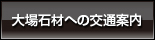 ���΍ނւ̌�ʈē�