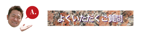 有料見積りについてのご案内